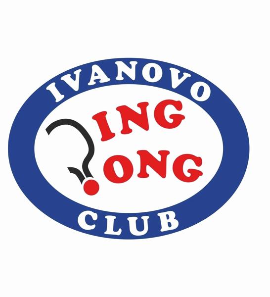 Пинг-Понг