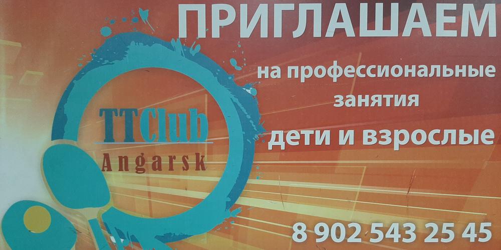 TTClub Angarsk