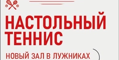 СКМ Лужники
